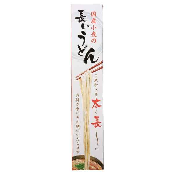 国産小麦の長いうどん