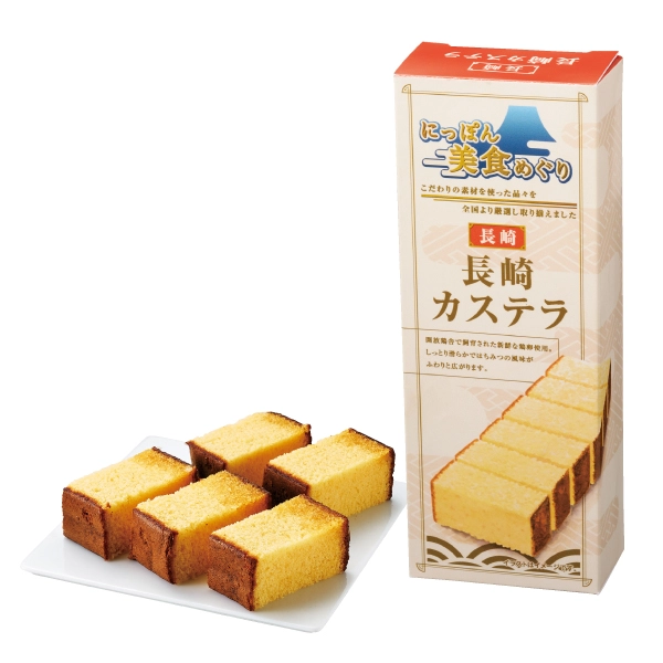 にっぽん美食めぐり
長崎カステラ