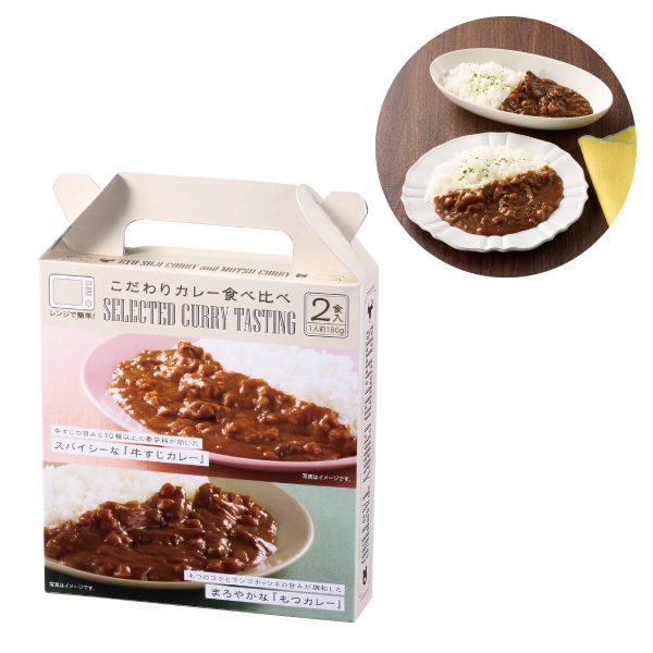 レンジで簡単!
こだわりカレー食べ比べ2食入