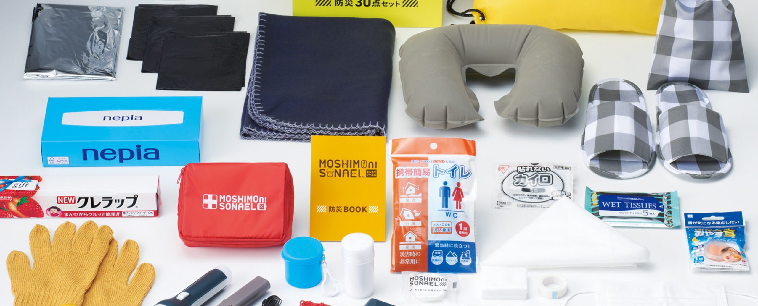 防災・救急・防犯の販促品・ノベルティ特集