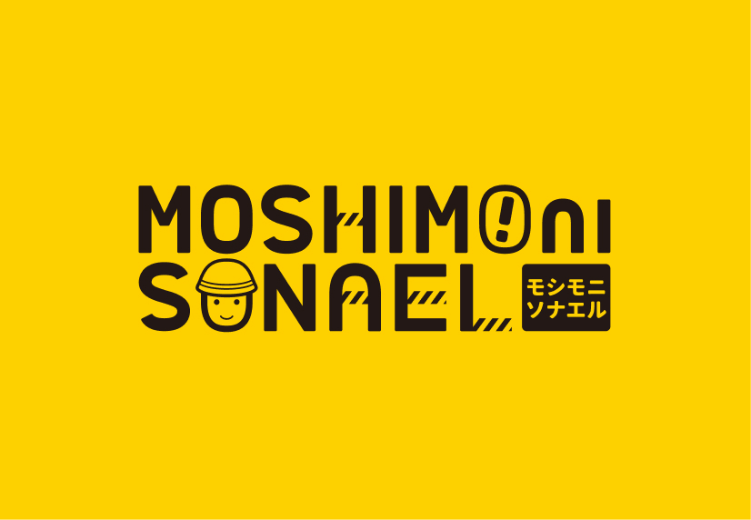 モシモニソナエル