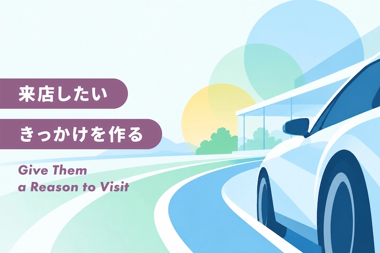 カーディーラー向けノベルティ｜来店・試乗・成約で選ぶ販促品