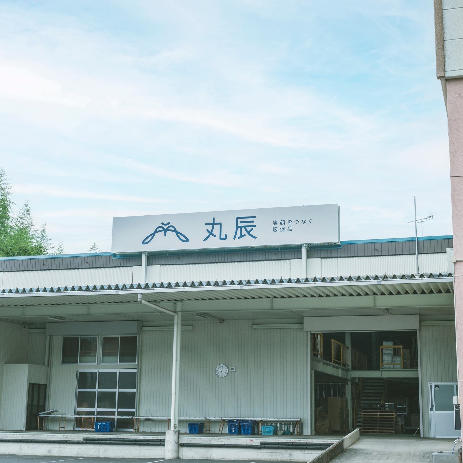 株式会社丸辰の社屋
