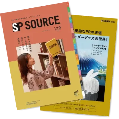 SP SOURCE vol.129+ORDERGOODS vol.05