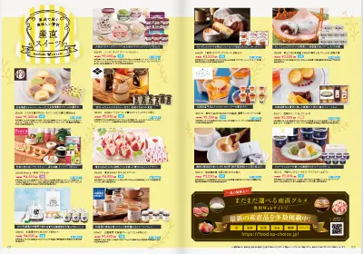 catalog_kansha_vol12_007-008