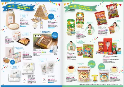 catalog_kansha_vol12_009-010