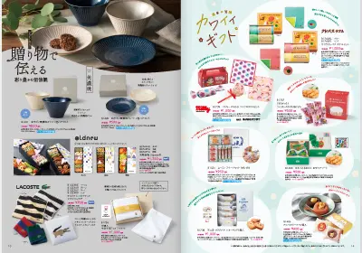 catalog_kansha_vol12_013-014