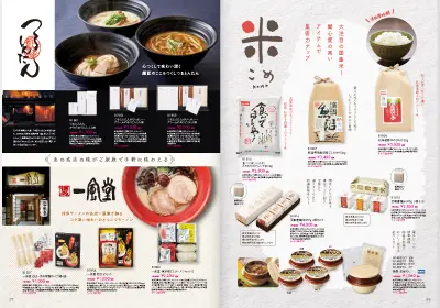 catalog_kansha_vol12_027-028