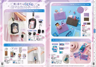 推し活グッズも勢揃い