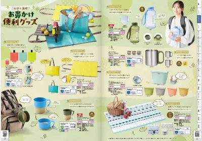 販促品カタログのご紹介 - 株式会社 丸辰｜笑顔をつなぐ販促品