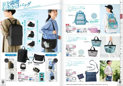 アイデアバッグで差をつけよう！
