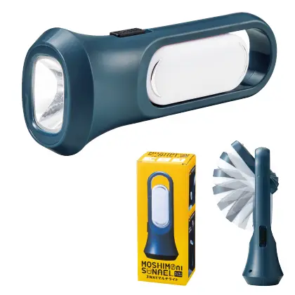 36630　モシモニソナエル　3WAYマルチライト