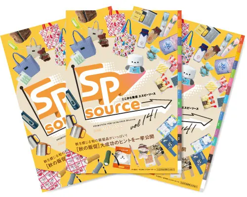 SPSOURCEvol.141表紙3冊