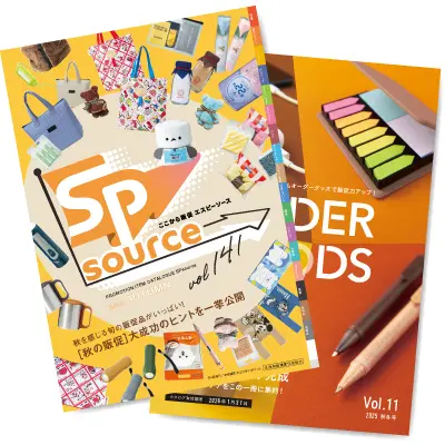 SPSOURCEvol.141とOG表紙