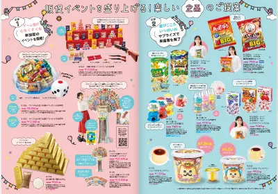 感謝vol.13抜粋03