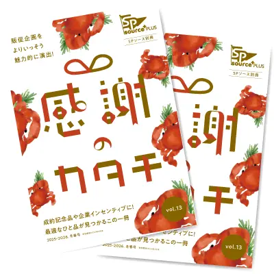感謝ol.13_表紙