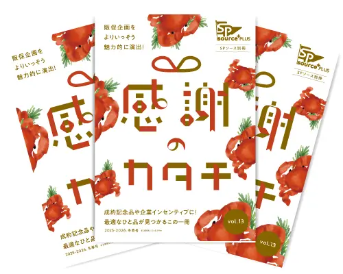 感謝ol.13_表紙