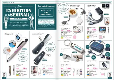 展示会やセミナー向け