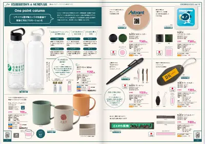 リサイクル製品で企業イメージUP!