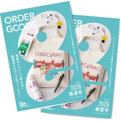 ORDER GOODS　vol.12_2冊