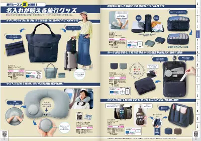 夏の旅行に使えるトラベルグッズ！
