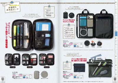 便利で使える機能性ポーチ！