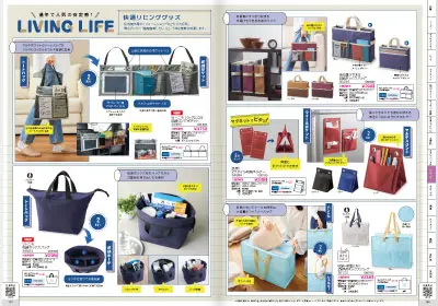 リビングを彩る収納グッズ