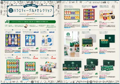 バラエティに富んだグルメセット