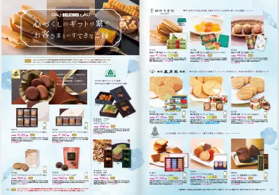 高級ブランドグルメも！