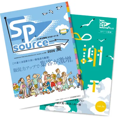 2026夏号メイン＆感謝のカタチVol.14