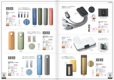 レーザーはボトルやスマホグッズに！