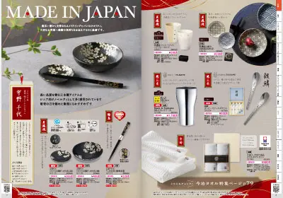 話題のライセンス商品が登場！