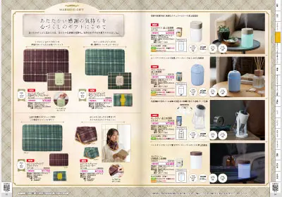 あったかグッズも新商品が続々登場！