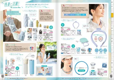 残暑も安心のひんやりグッズ