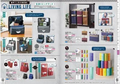 おしゃれで使えるリビンググッズ