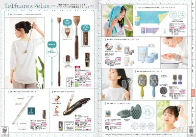 身体のケアで夏の疲れを取ろう！