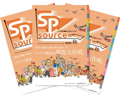 spsource_vol.145_3冊
