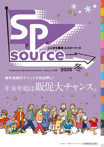 丸辰カタログ表紙